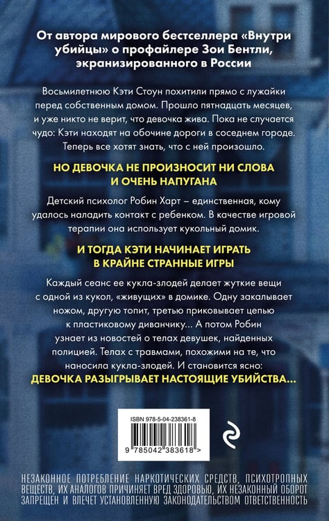 Дополнительное изображение книги «Странные игры»