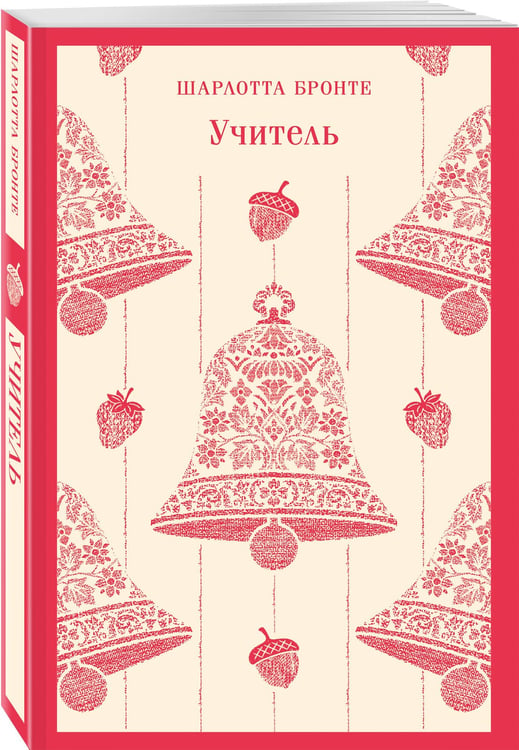 Дополнительное изображение книги «Учитель»