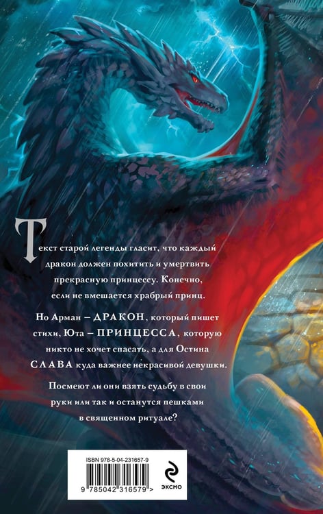 Дополнительное изображение книги «Ритуал»