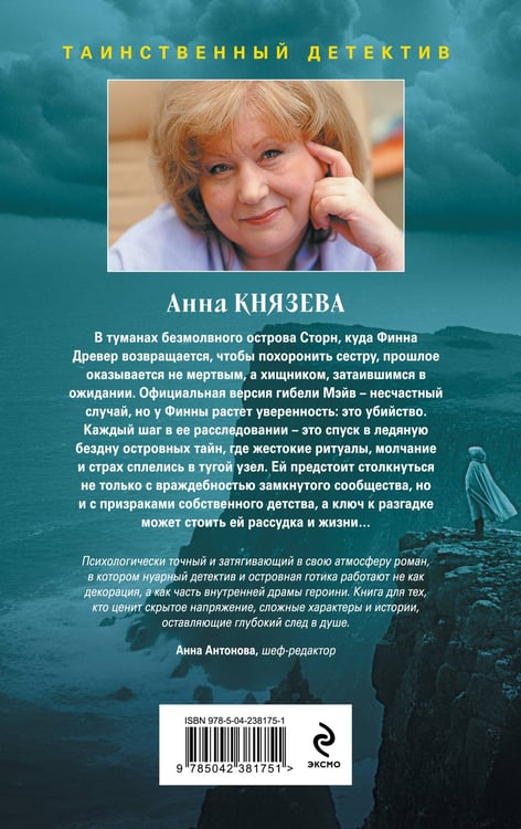 Дополнительное изображение книги «Девочка в желтом пальто»