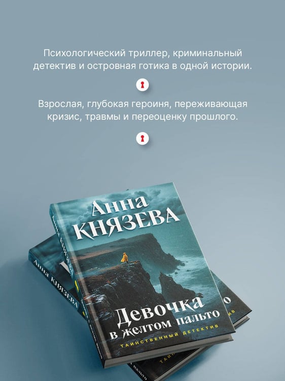 Дополнительное изображение книги «Девочка в желтом пальто»