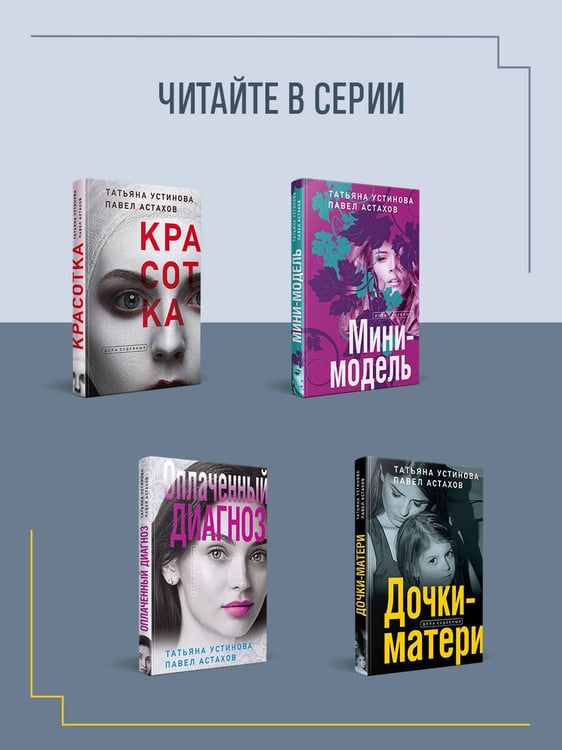 Дополнительное изображение книги «Недоброе имя»
