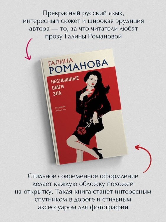 Дополнительное изображение книги «Неслышные шаги зла»