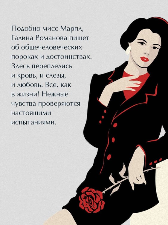 Дополнительное изображение книги «Неслышные шаги зла»