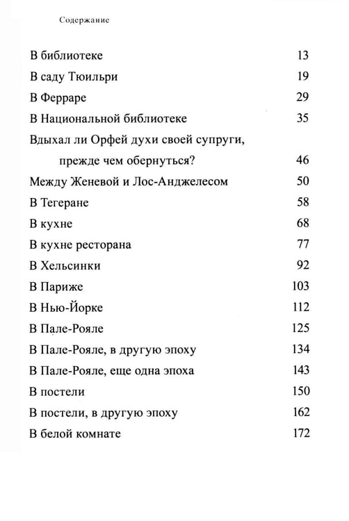 Дополнительное изображение книги «Зов запахов»