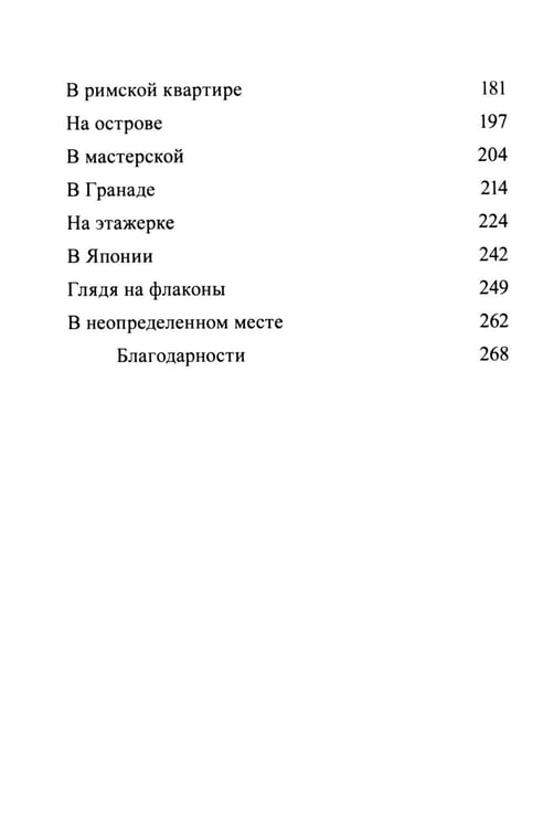 Дополнительное изображение книги «Зов запахов»