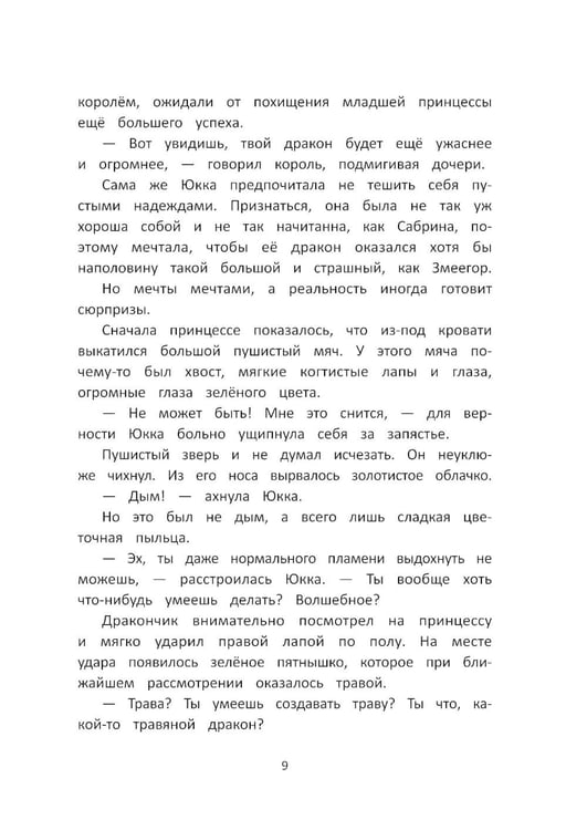 Дополнительное изображение книги «За Тайной дверью»