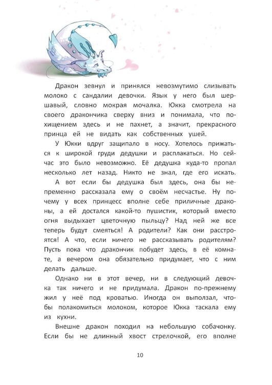Дополнительное изображение книги «За Тайной дверью»