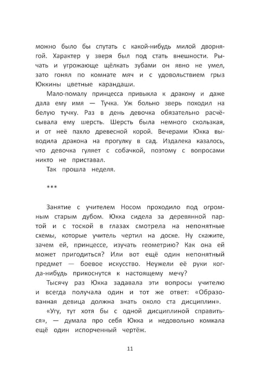 Дополнительное изображение книги «За Тайной дверью»