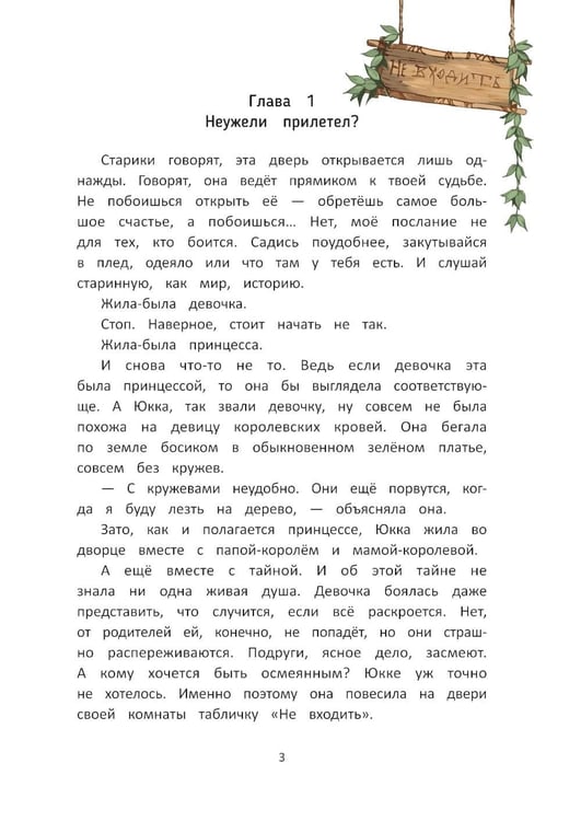 Дополнительное изображение книги «За Тайной дверью»