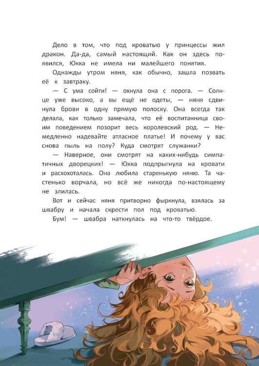 Дополнительное изображение книги «За Тайной дверью»