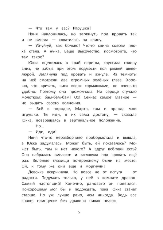 Дополнительное изображение книги «За Тайной дверью»