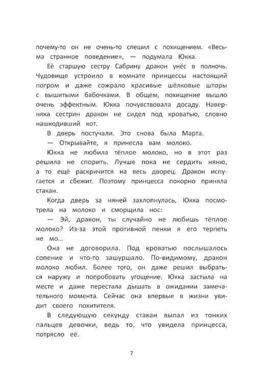 Дополнительное изображение книги «За Тайной дверью»