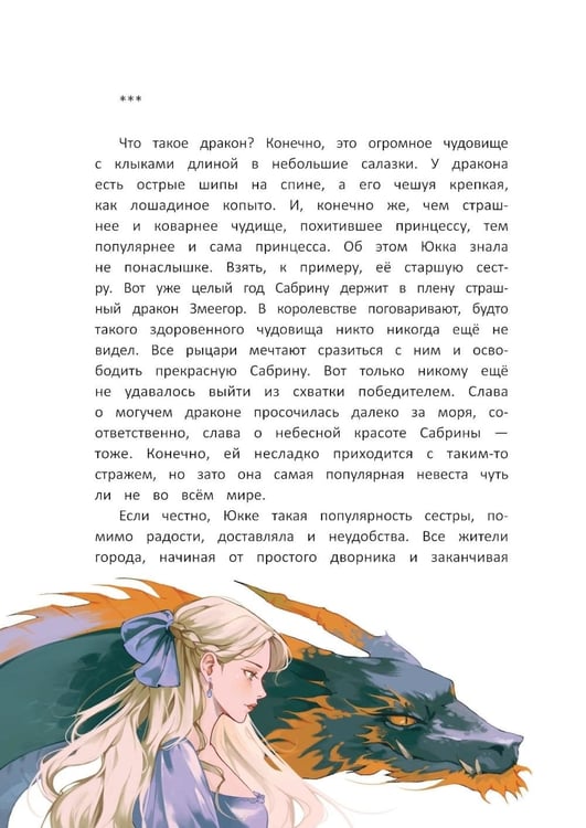 Дополнительное изображение книги «За Тайной дверью»
