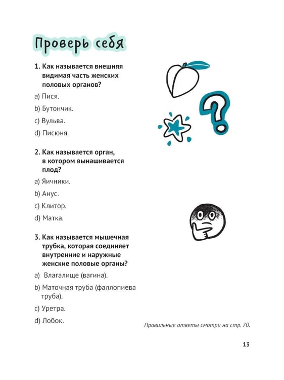 Дополнительное изображение книги «Маршрут моего взросления: книга для девочки»