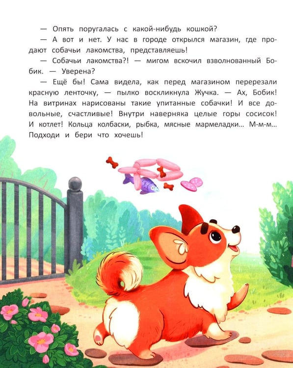 Дополнительное изображение книги «Неужели это я?»
