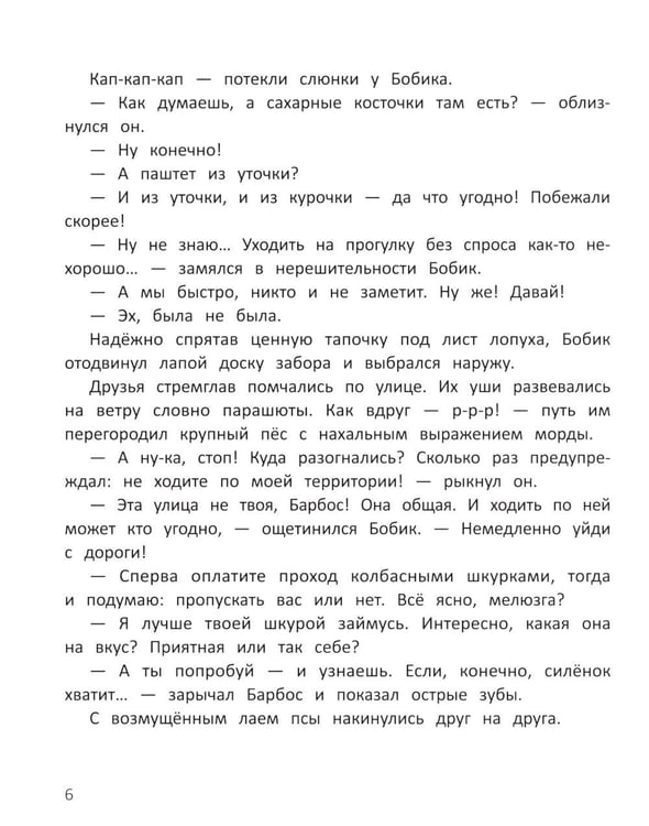 Дополнительное изображение книги «Неужели это я?»