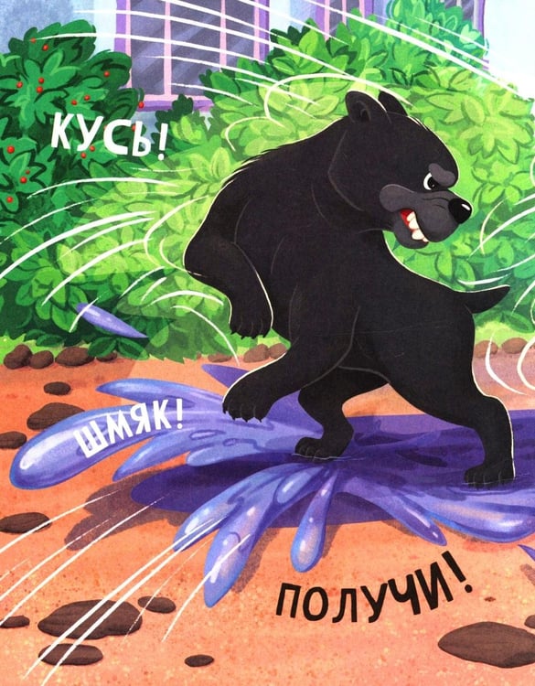 Дополнительное изображение книги «Неужели это я?»