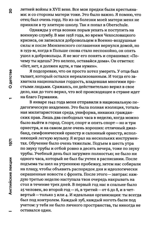 Дополнительное изображение книги «О музыке. Лекции и интервью»