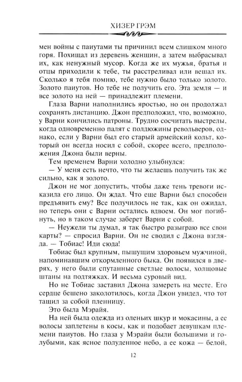 Дополнительное изображение книги «Идущий в ночи (зелен.): роман»