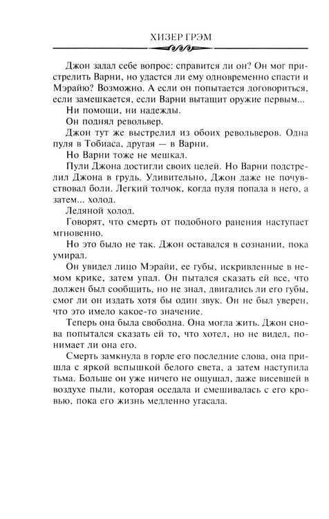 Дополнительное изображение книги «Идущий в ночи (зелен.): роман»