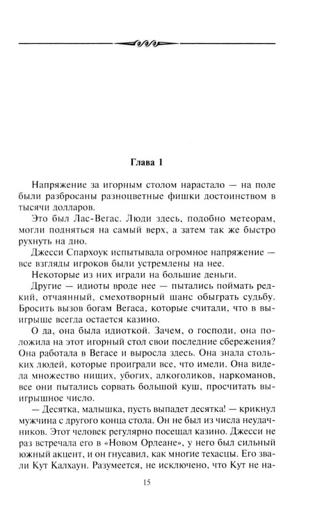 Дополнительное изображение книги «Идущий в ночи (зелен.): роман»