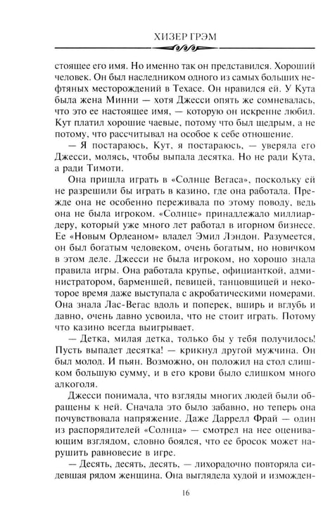 Дополнительное изображение книги «Идущий в ночи (зелен.): роман»