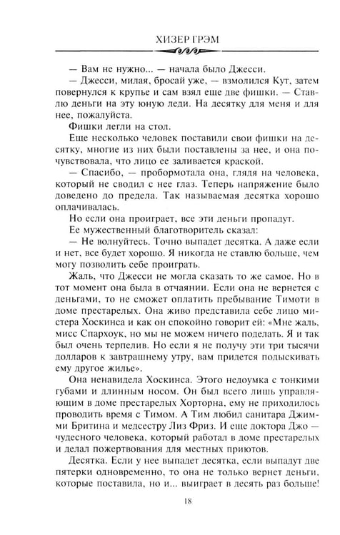 Дополнительное изображение книги «Идущий в ночи (зелен.): роман»