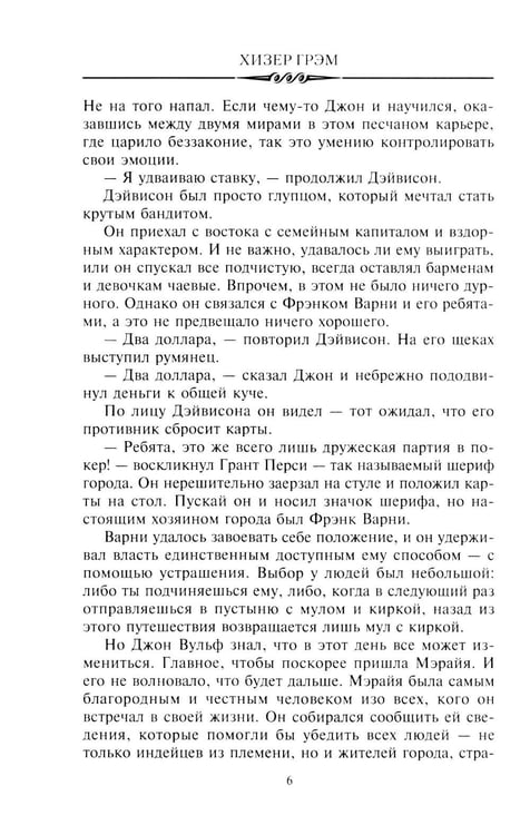 Дополнительное изображение книги «Идущий в ночи (зелен.): роман»