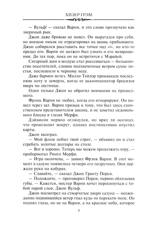 Дополнительное изображение книги «Идущий в ночи (зелен.): роман»