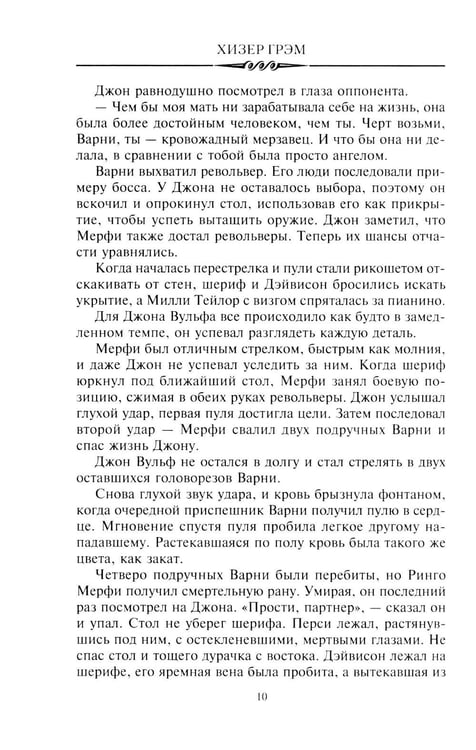 Дополнительное изображение книги «Идущий в ночи (зелен.): роман»