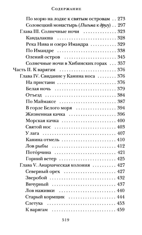 Дополнительное изображение книги «Мир глазами Пришвина (комплект из 4-х книг + шоппер)»