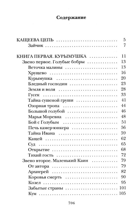 Дополнительное изображение книги «Мир глазами Пришвина (комплект из 4-х книг + шоппер)»