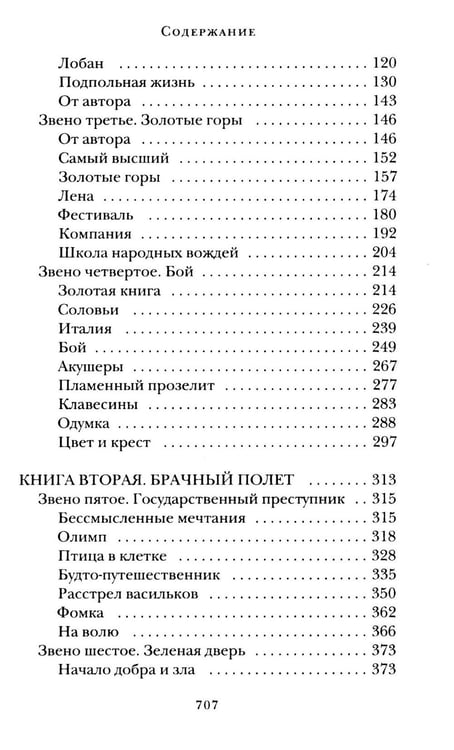 Дополнительное изображение книги «Мир глазами Пришвина (комплект из 4-х книг + шоппер)»