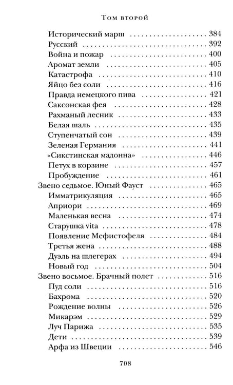Дополнительное изображение книги «Мир глазами Пришвина (комплект из 4-х книг + шоппер)»
