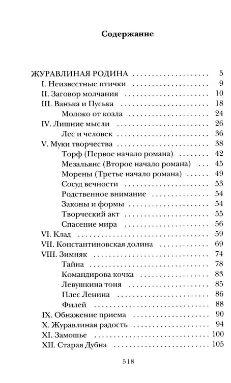 Дополнительное изображение книги «Мир глазами Пришвина (комплект из 4-х книг + шоппер)»