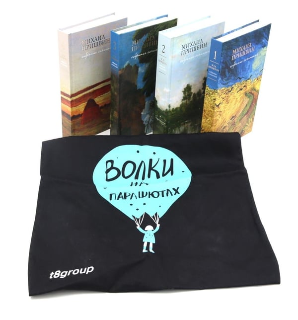 Дополнительное изображение книги «Мир глазами Пришвина (комплект из 4-х книг + шоппер)»