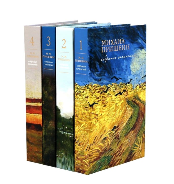 Дополнительное изображение книги «Мир глазами Пришвина (комплект из 4-х книг + шоппер)»