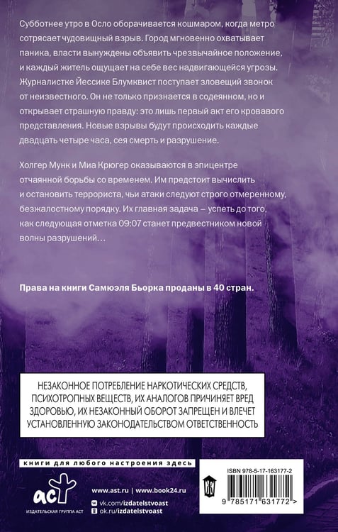 Дополнительное изображение книги «Последний час»