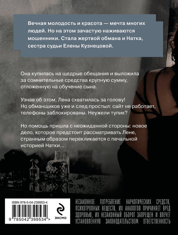 Дополнительное изображение книги «Чудо-пилюли»