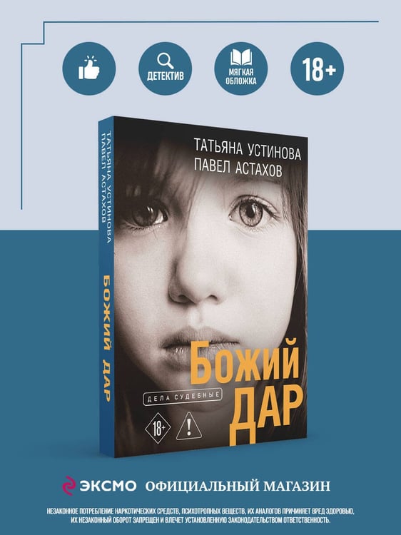 Дополнительное изображение книги «Божий дар»