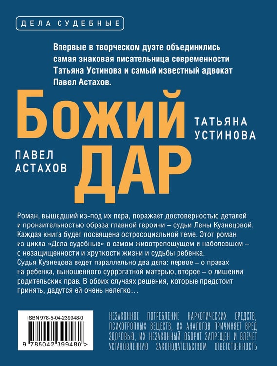 Дополнительное изображение книги «Божий дар»