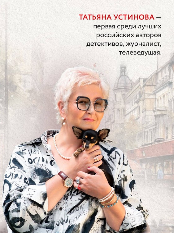 Дополнительное изображение книги «Пороки и их поклонники»