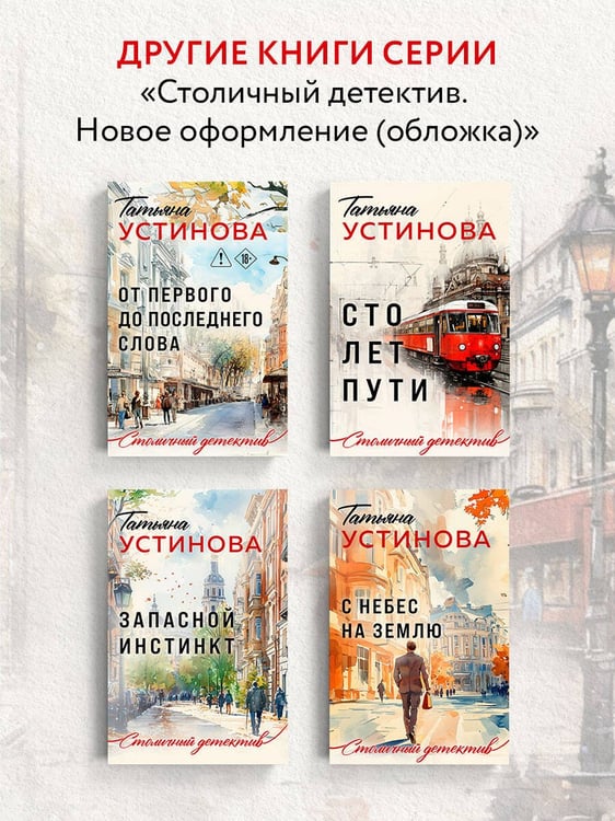 Дополнительное изображение книги «Пороки и их поклонники»