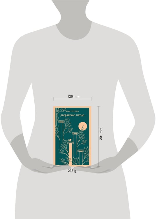 Дополнительное изображение книги «Дворянское гнездо»