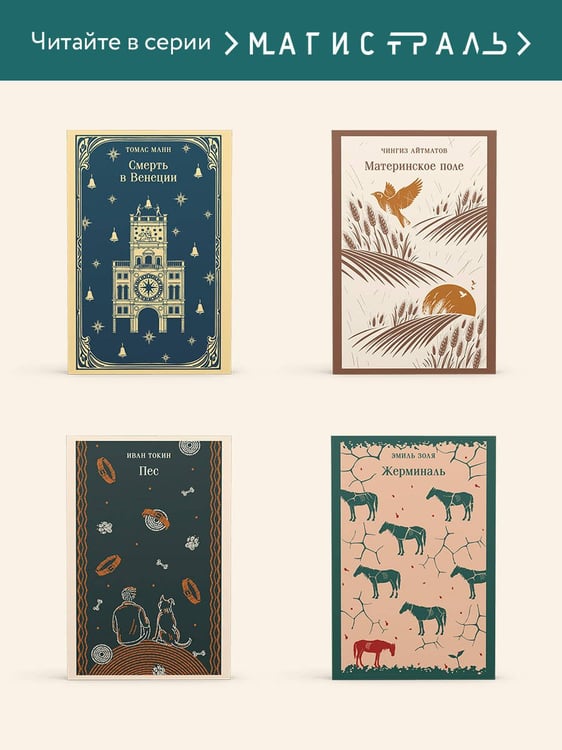 Дополнительное изображение книги «Дворянское гнездо»