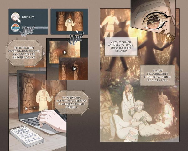 Дополнительное изображение книги «Зайчик 2. Комикс. Том 2. Зов из темноты»