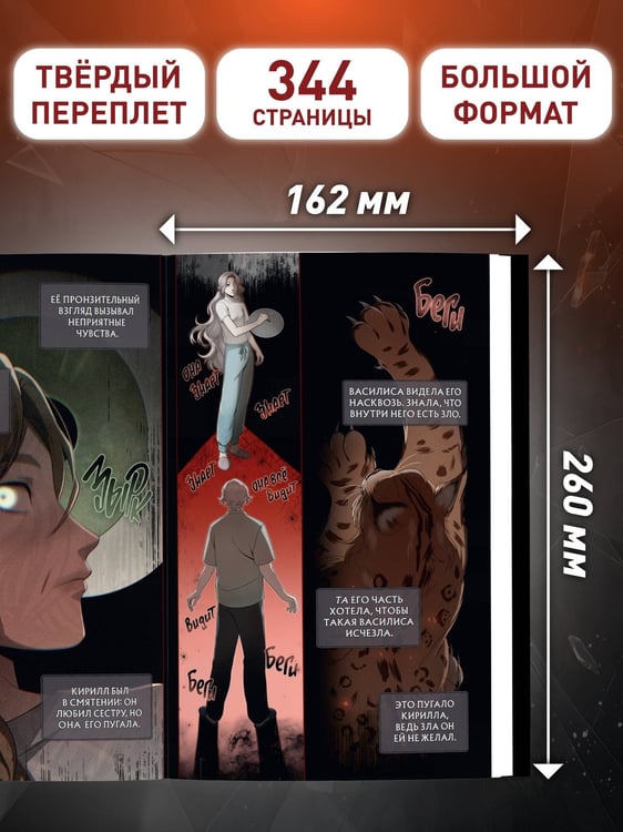 Дополнительное изображение книги «Зайчик 2. Комикс. Том 2. Зов из темноты»