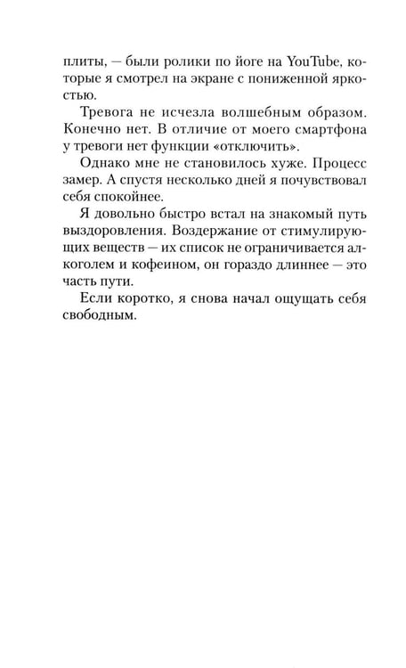 Дополнительное изображение книги «Планета нервных»