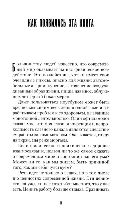 Дополнительное изображение книги «Планета нервных»